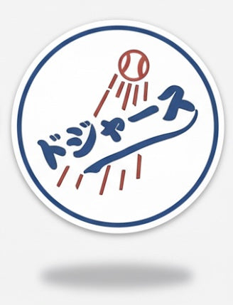 Waterproof vinyl sticker featuring an original baseball illustration